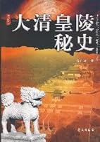 Da Qing Huang Ling Mi Shi 7507734234 Book Cover