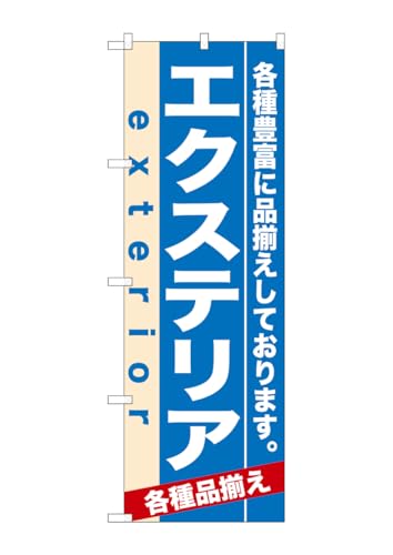 N_̂ڂ 7919 GNXeA W600×H1800mm 1  OO ɐ 󒍐Yi