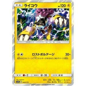raikou pokemon card price Pokmon Ex Bw Dark Explorers Holo Attack 1 Raikou [Holo] #3 Prices |