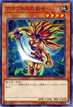 Amazon.co.jp: アマゾネスの剣士 ノーマル 遊戯王 レジェンド