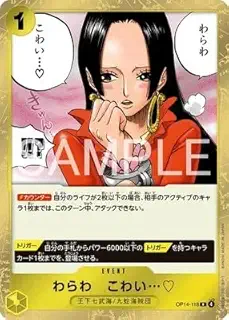 ONE PIECEカードゲーム 蒼海の七傑 R わらわ こわい…♡ OP14-118