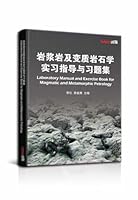 ????????????????? Laboratory Manual and Exercise Book for Magmatic and Metamorphic Petrology 1649978502 Book Cover