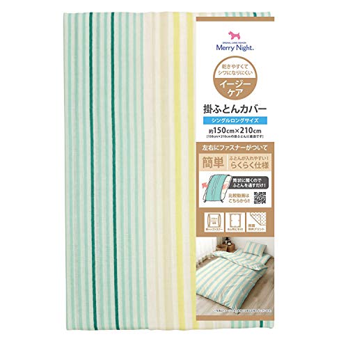 メリーナイト 掛けふとんカバー グリーン シングルロング 両サイドファスナー 時短 掛布団カバー 「ストライプ」 FF12102-53