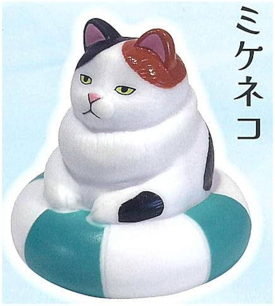 Amazon | 浮き輪にはまったむっちり猫 ソフビマスコット [3.ミケネコ