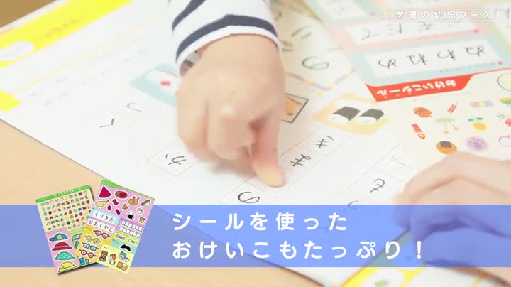 6歳 ちえ (学研の幼児ワーク) | 学研の幼児ワーク編集部 |本 | 通販