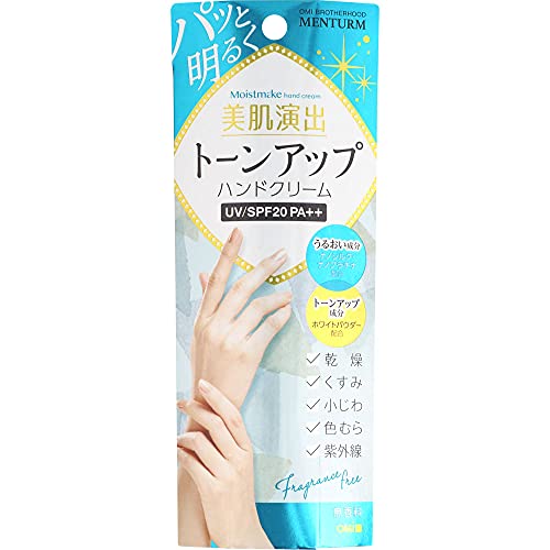 メンターム モイストメイクハンドクリーム無香料 SPF20 PA++ 60g