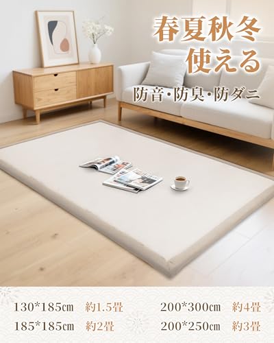 Huloo Sleep 極厚35mm 低反発ラグマット 厚手 クッション カーペット 防音 すべり止め 珊瑚絨毯 リビング/子供部屋用 撥水加工 無地 ベージュ 200x250㎝ 3畳 [5]