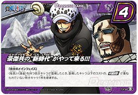 Amazon.co.jp: ミラクルバトルカｰドダス ワンピｰス OP17 豪傑共の“新