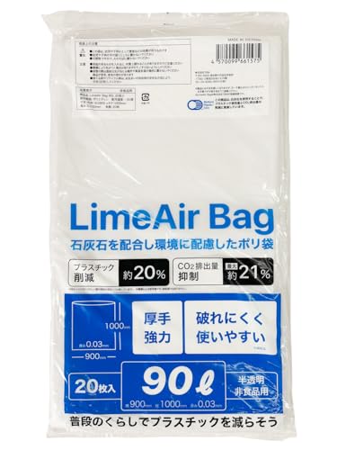 TBM S~  90cm×c100cm×0.03mm 90L LimeAir Bag Y_JVE z^ ^t jɂ 20
