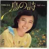 杉田かおる 鳥の詩 1981年アルバム初CD化＋オリカラ4曲追加 極レア新品同様 Amazon.co.jp: 鳥の詩: ミュージック