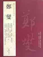 佚名 人物書法 Calligraphy and Painting on Fans - Kyoto National Museum KNM