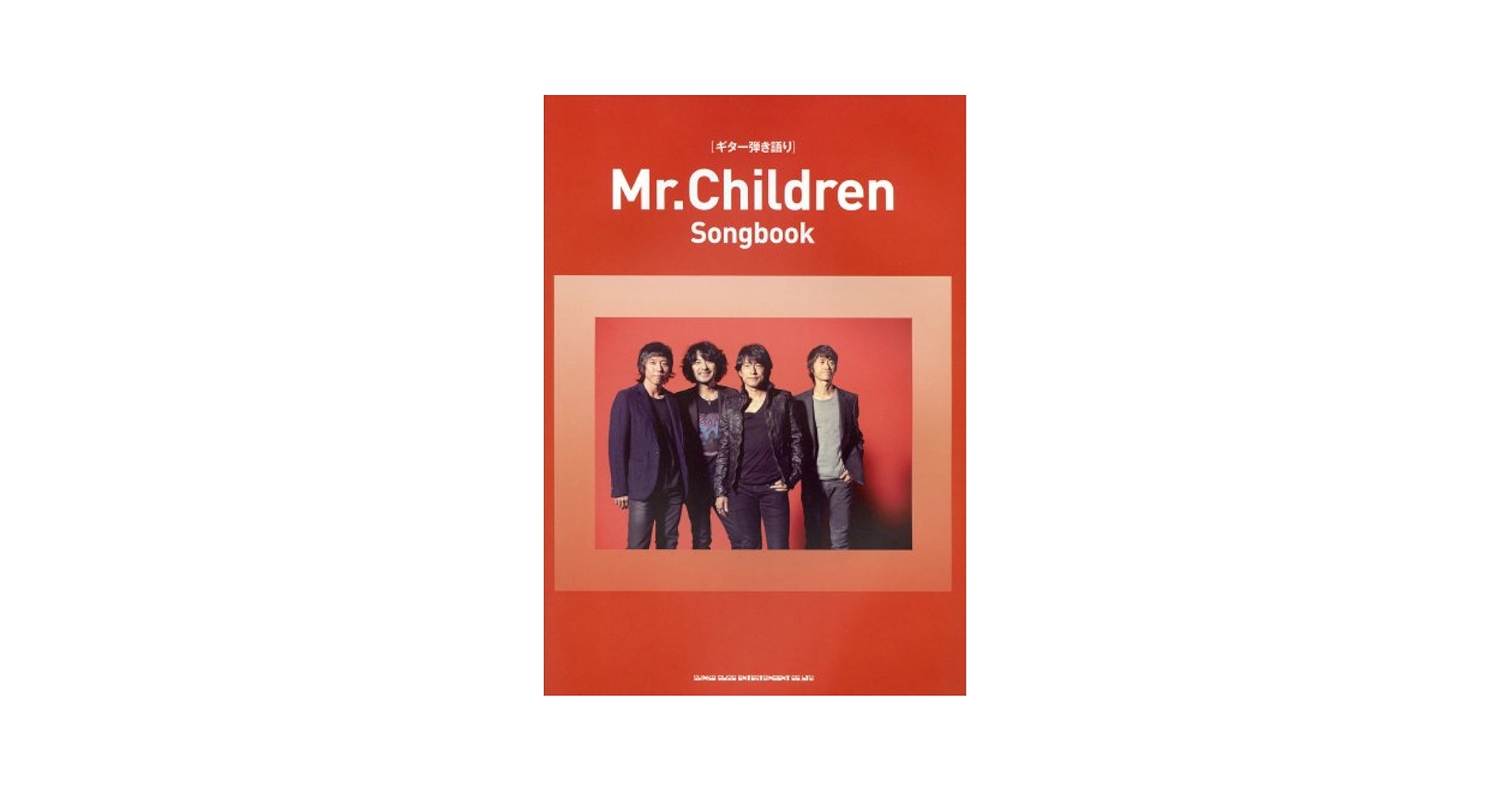 ギター弾き語り Mr.Children Songbook | 岡田 研二, アール