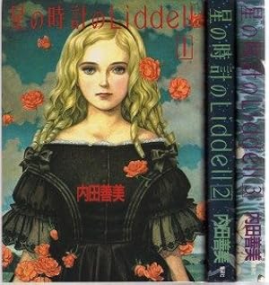 初版☆極美品】【帯付き】草迷宮・草空間 内田善美 草迷宮・草空間 初版☆極美品】【帯付き】草迷宮・草空間 内田善美 草迷宮・草空間