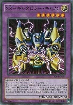 Amazon.co.jp: 遊戯王/第9期/SDKS-JP044 XZ－キャタピラー・キャノン