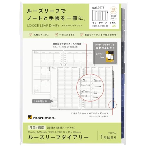 MRM 3月分 Amazon.co.jp: マルマン 手帳 システム手帳 リフィル 2026 A5