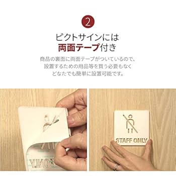 Amazon.co.jp: ルームサイン ピクトサイン(中抜きタイプ) KNOCK