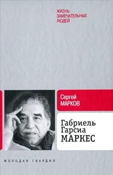 Gabriel' Garsiia Markes