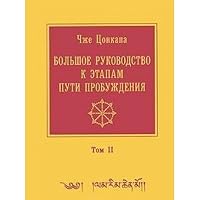 Преобразование проблем в радость. Вкус Дхармы 5901941217 Book Cover