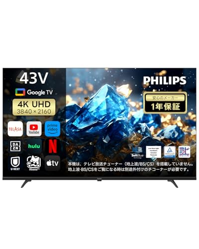 Amazon | Philips(フィリップス) チューナーレステレビ 43V型 ブルー