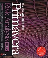 Primavera Risk Analysis R8.x 8931553269 Book Cover