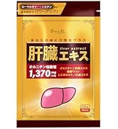 幸せの杜 ウコン オルニチン ローヤルゼリー 肝臓エキス 1日で約1,370㎎ しじみ サプリ 180粒30日分