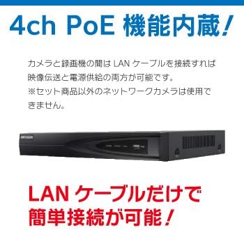 HIKVISION(ハイクビジョン) 200万画素 ネットワーク 防犯カメラ 6台 HDD 3TB付き 8ch レコーダーセット I