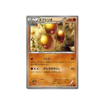Amazon.co.jp: ポケモンカードゲーム ダグドリオ (U) / XY拡張