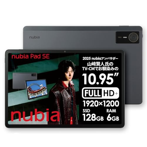 nubia Pad SE グレー USB Type-C付属 nubia Pad SE