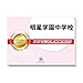 2026 明星学園中学校 受験 過去の傾向と対策 合格レベル問題集 / 受験専門サクセス dvd-r