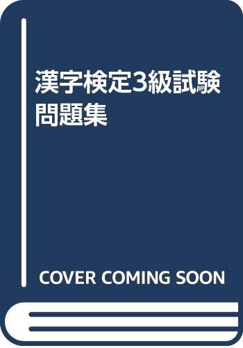 ????3?????? 4262148882 Book Cover