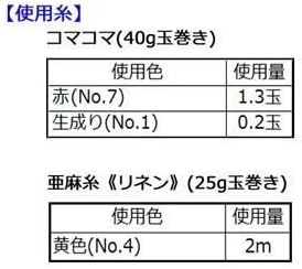 Amazon ハマナカ あみぐるみキット ふくろう H301 490 編み物キット 通販