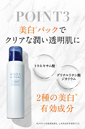 Amazon.co.jp: HADA NATURE: 炭酸クレンジング