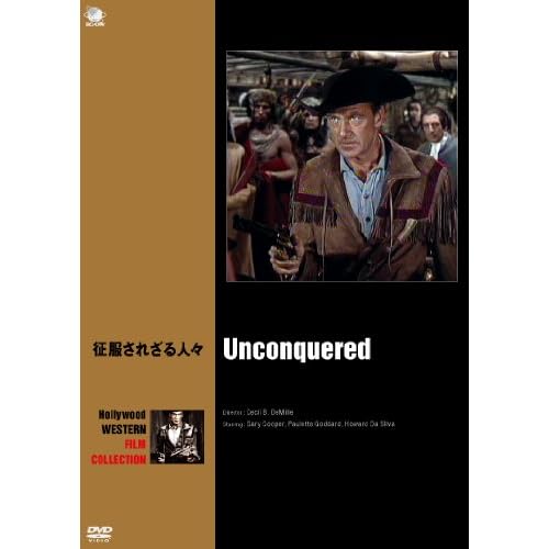 征服されざる人々