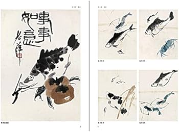 Amazon.co.jp: 齐白石 游鱼 齐白石 9787102075891 人民美术出版社 : 斉