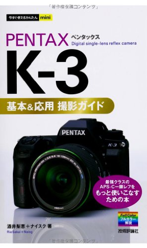 Preisvergleich Produktbild mini PENTAX K-3