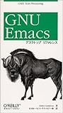 emacrit bustine prezzo  GNU Emacsデスクトップリファレンス (UNIX text processing)