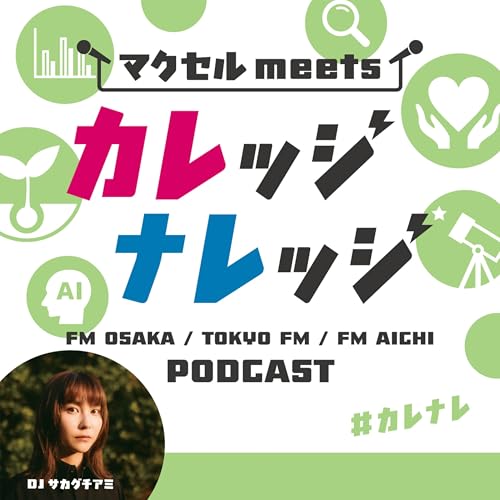 Couverture de マクセル meets カレッジナレッジ