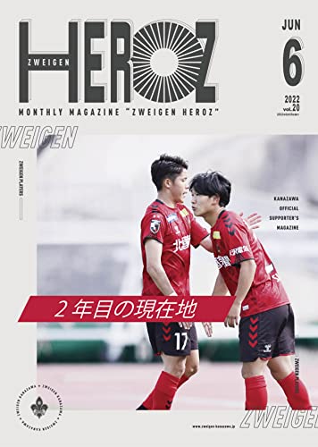 ツエーゲンヒーローズ【ZWEIGEN HEROZ】No.20