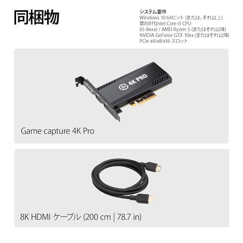 undefined Elgato 4K Pro ゲームキャプチャ/PC/PS5/Xbox Series X/ 8K60パススルー/4K60キャプチ ャ/VRR/ HDR10/ HDMI 2.1で最高240 FPSのキャプチャ/Windows PC、デュア ルPCセットアップに対応 の商品画像 9