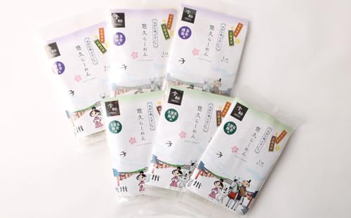 だざいふ悠久ラーメン 6食セット (博多豚骨スープ・久留米豚骨スープ 各3食入り) 福岡県 太宰府市 拉麺 とんこつ