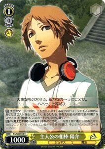 Amazon.co.jp: 【ヴァイスシュヴァルツ】 主人公の相棒 陽介 P4S08
