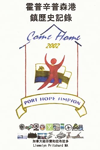 Port Hope Simpson Historic Logging Town: Newfoundland and Labrador, Canada (Port Hope Simpson Mysteries) (Chinese Edition)