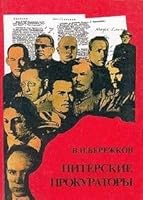 Piterskie Prokuratory: Rukovoditeli Vchk-MGB: 1918-1954 5867890627 Book Cover