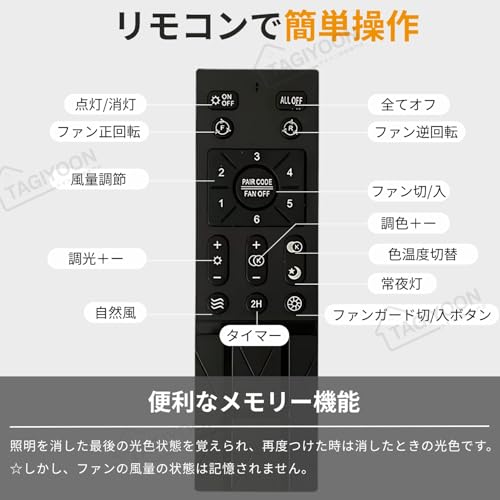 TAGIYOON シーリングファンライト YT06 の商品画像 6
