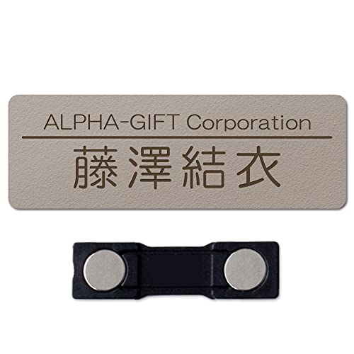 【マグネット式】【丸ゴシック体】【Lサイズ】名札 製作 磁石 ネームプレート ネームタグ ホテル 会社 学校 病院 オフィス クリニック アクリル 名前 オーダー 名入れ マグネット シンプル 作成 制作