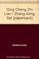 Qing Cheng Zhi Lian / Zhang Ailing Set [paperback] 753602391X Book Cover