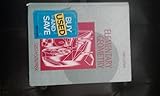 By R. David Gustafson - Elementary Geometry: 33rd (third) Edition