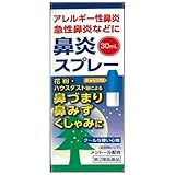リコリプラス 点鼻薬クール 30ml