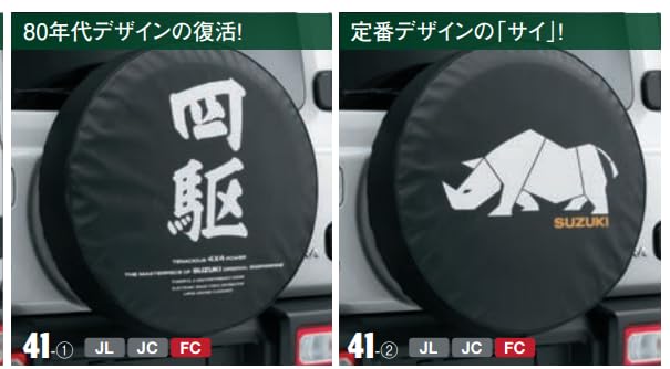 Amazon | スズキ純正用 ジムニーノマド (SUZUKI Jimny NOMADE)【スペア Amazon | スズキ純正用 ジムニーノマド (SUZUKI Jimny NOMADE)【スペア