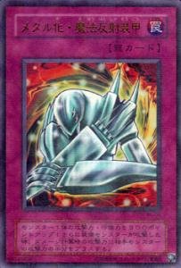 遊戯王　初期　メタル化・魔法反射装甲　ウルトラ　PSA9 Aop 1 メタル化・魔法反射装甲 初期 ウルトラレア 1枚の通販 KKまや